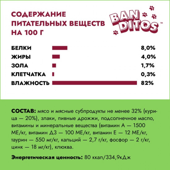 Набор паучей для кошек «Кусочки в соусе с курицей»