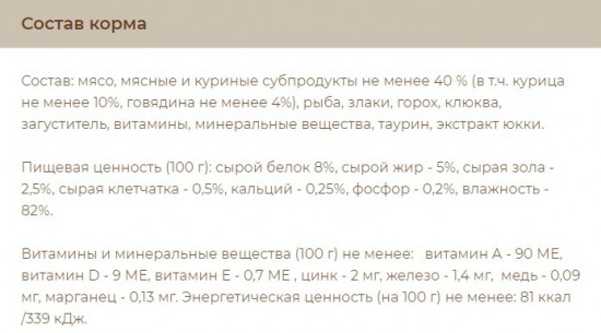 Набор паучей для кошек «Кусочки в соусе»