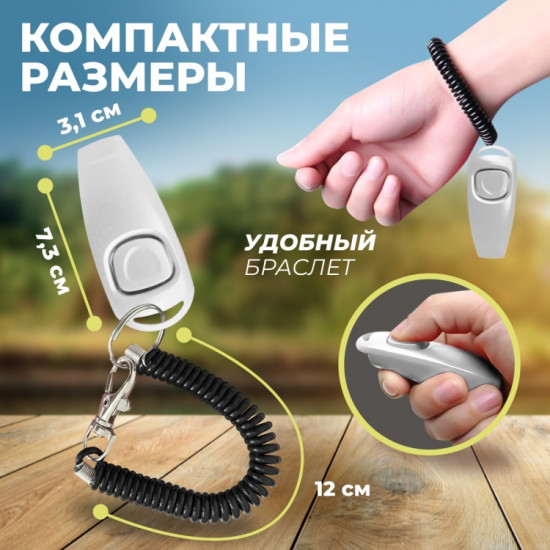 Кликер для дрессировки собак