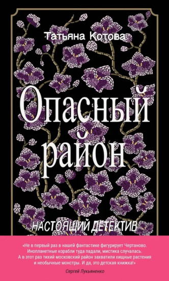 Когда мир трещит по швам. Комплект из 2 книг