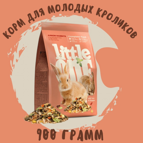 Корм для молодых кроликов