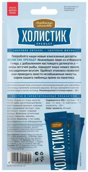 Пюре со вкусом тунца
