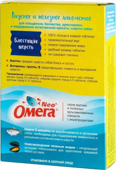 Лакомство для собак «Блестящая шерсть»