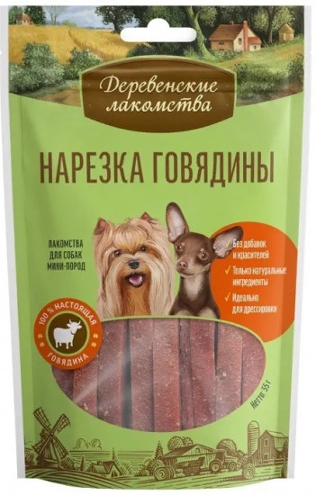 Набор лакомств для собак «Нарезка говядины»