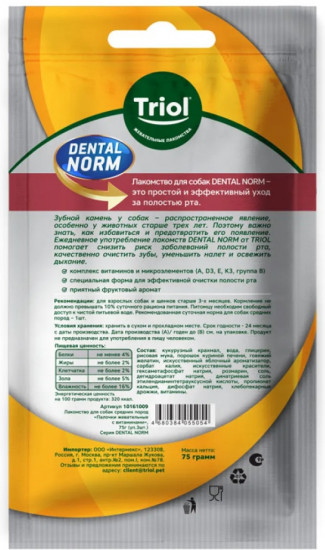 Лакомство для собак «Dental Norm палочки с витаминами»
