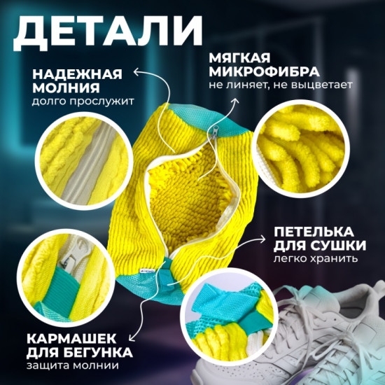 Набор мешков для стирки