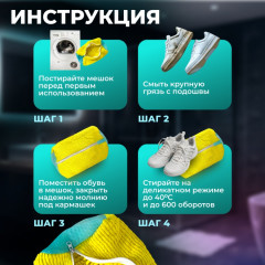 Набор мешков для стирки - Фото 6