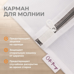 Набор мешков для стирки - Фото 3