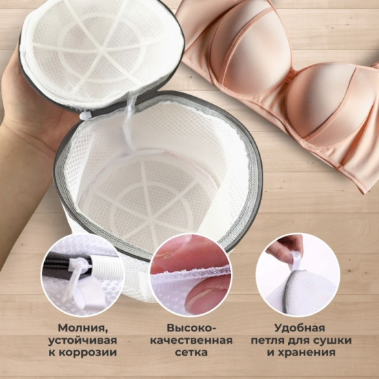 Набор мешков для стирки