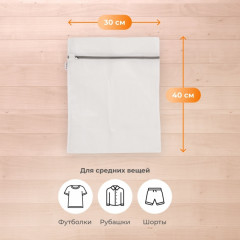 Мешок для стирки - Фото 4