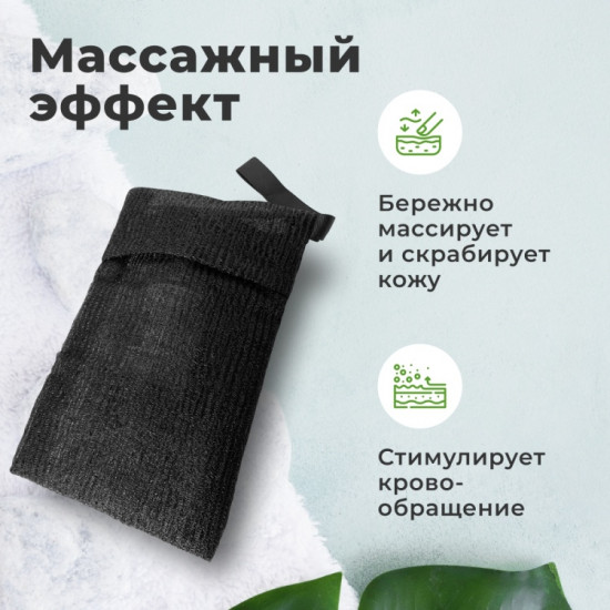 Набор мочалок-рукавиц для тела