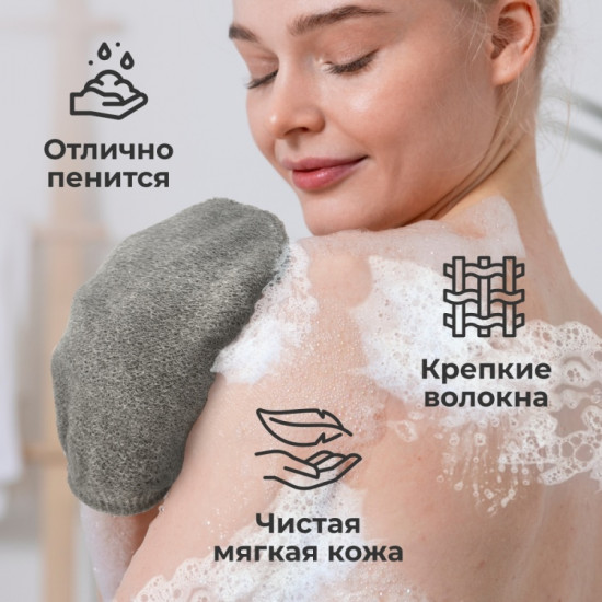 Набор мочалок-рукавиц для тела