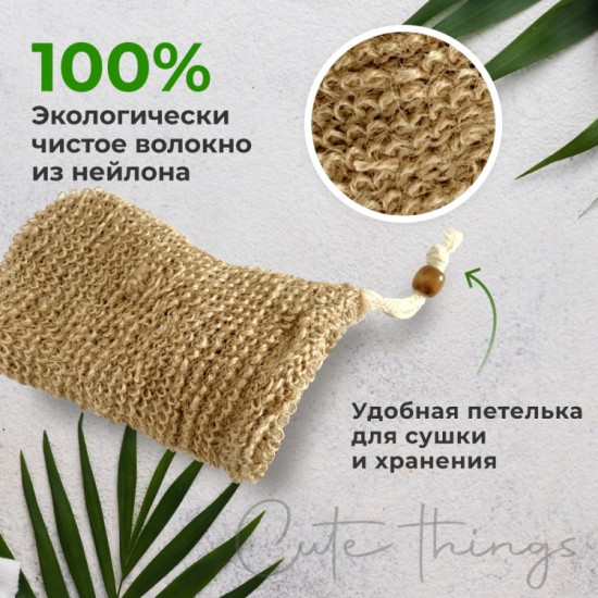 Мочалка-рукавица для тела