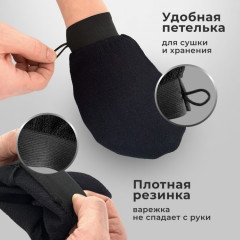Рукавица для пилинга тела - Фото 4