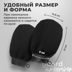 Рукавица для пилинга тела - Фото 5