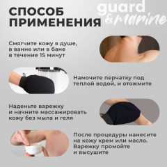 Рукавица для пилинга тела - Фото 6