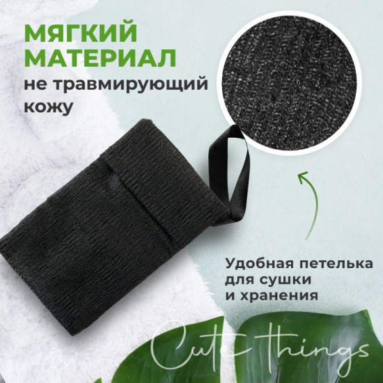 Мочалка-рукавица для тела