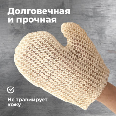 Мочалка-рукавица для тела  - Фото 2