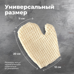 Мочалка-рукавица для тела  - Фото 4