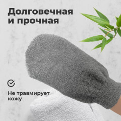 Мочалка-рукавица для тела  - Фото 2