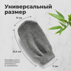 Мочалка-рукавица для тела  - Фото 4