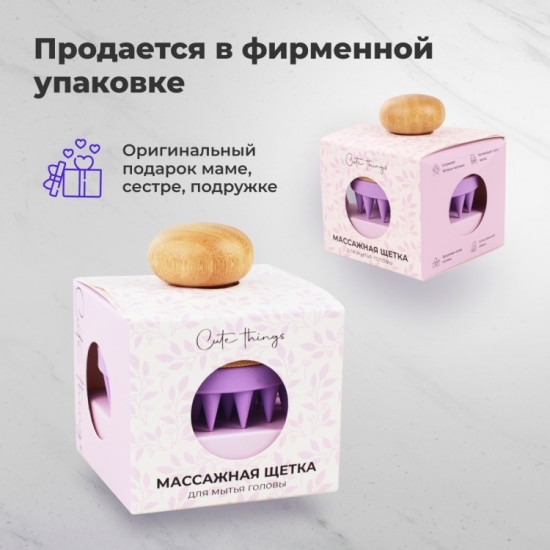 Щетка-массажер для мытья волос и кожи головы