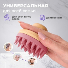 Щетка-массажер для мытья волос и кожи головы - Фото 3