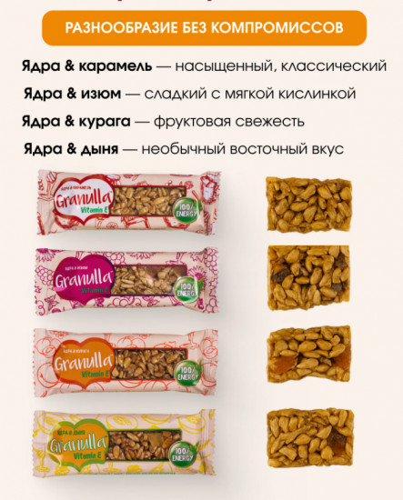 Батончик натуральный без сахара с дыней «Грильяж»
