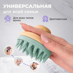 Щетка-массажер для мытья волос и кожи головы - Фото 2