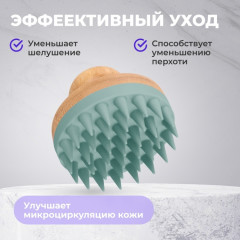 Щетка-массажер для мытья волос и кожи головы - Фото 3