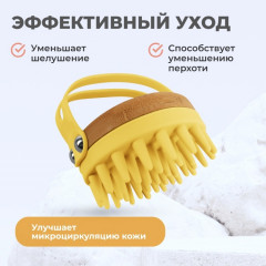 Щетка-массажер для мытья волос и кожи головы - Фото 2