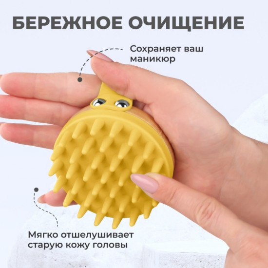 Щетка-массажер для мытья волос и кожи головы