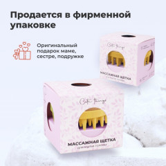 Щетка-массажер для мытья волос и кожи головы - Фото 6