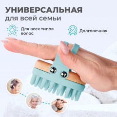 Щетка-массажер для мытья волос и кожи головы - Фото 1