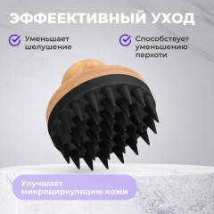Щетка-массажер для мытья волос и кожи головы - Фото 1