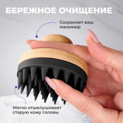 Щетка-массажер для мытья волос и кожи головы - Фото 2