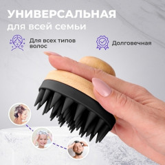 Щетка-массажер для мытья волос и кожи головы - Фото 3