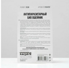 Ошейник антипаразитарный - Фото 1