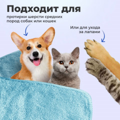 Полотенце для животных - Фото 3