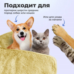 Полотенце для животных - Фото 3