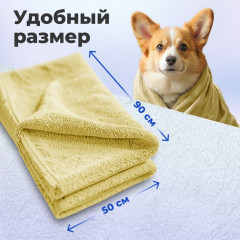 Полотенце для животных - Фото 4