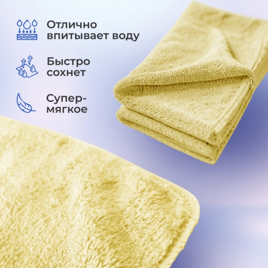 Полотенце для животных
