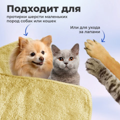 Полотенце для животных - Фото 3