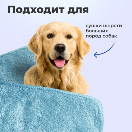 Полотенце для животных