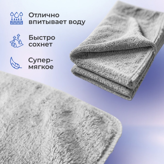 Полотенце для животных