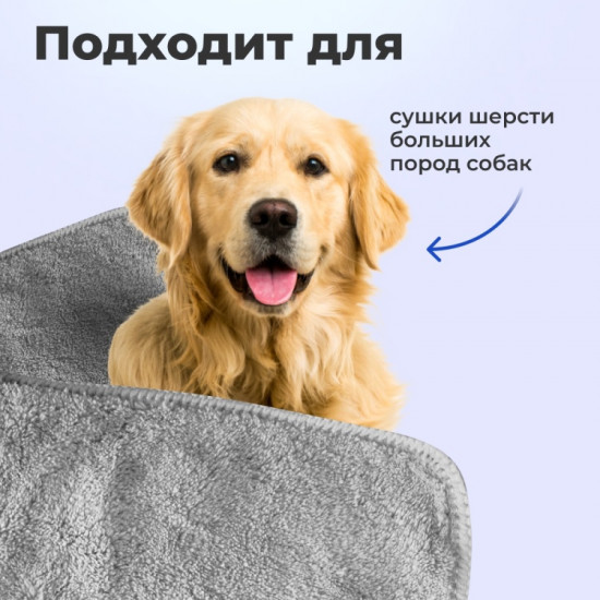 Полотенце для животных