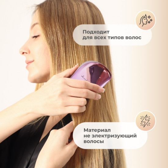Расческа массажная