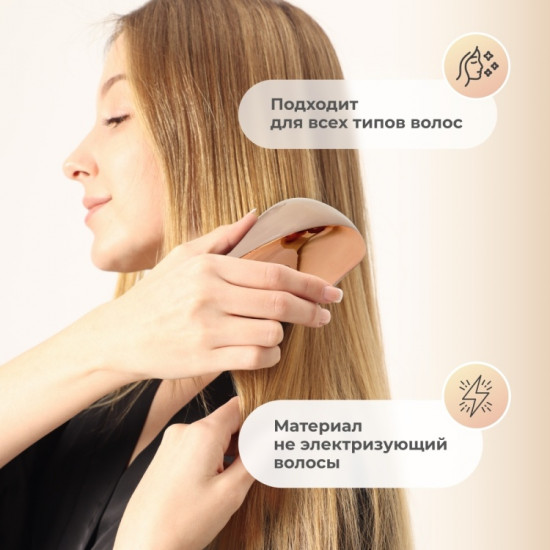 Расческа массажная