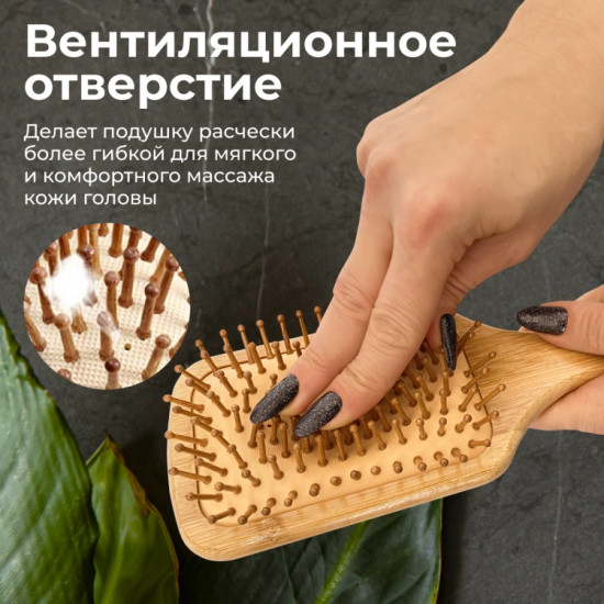 Расческа массажная