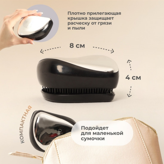 Расческа массажная